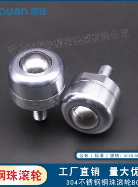 万向球钢珠滚轮BCBE牛眼滚珠轴承滑轮传送零件BCBE10/20/50/120