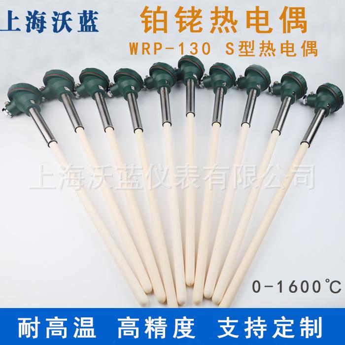 S型热电偶小铂铑热电偶WRP-130铂铑10-铂温度传感器K型铠装电热偶