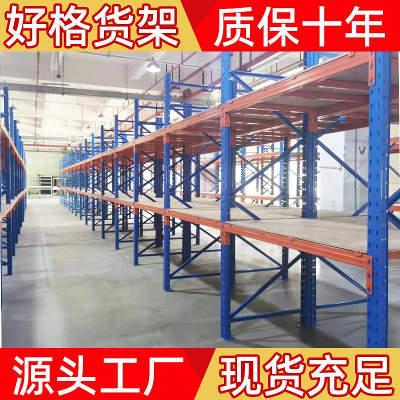 重型货架横梁式组装 立体加厚库房用可拆卸调节车间重型仓储货架