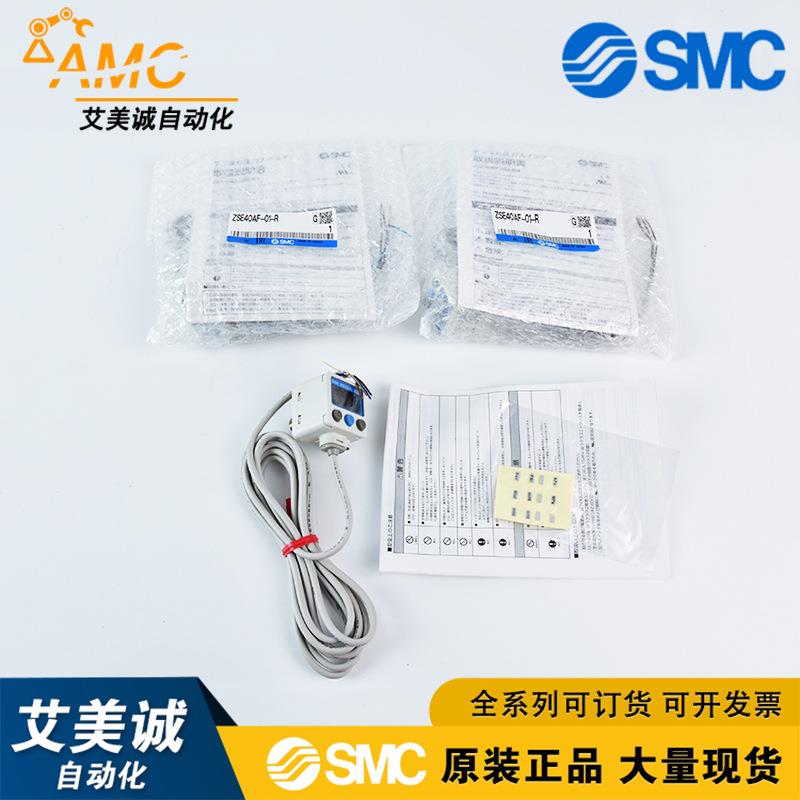 SMC数字式压力开关ZSE40AF-01-R ISE40A-01-R原装正品 真空混合压