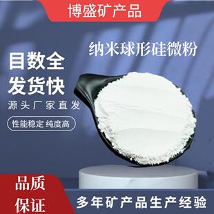 供应细熔融高分散硅微粉 铝壳电阻用熔融石英砂 纳米球形硅微粉