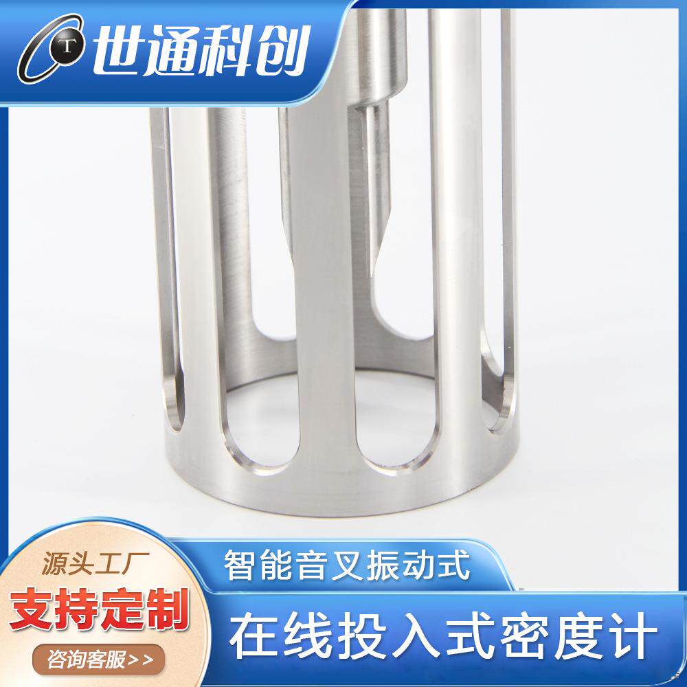 在线密度计液体浓度计污水监测仪器投入式传感器密度仪高精度