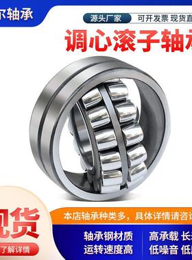 22256 22260 22264 22268 22272 22280CA/W33三类调心滚子轴承