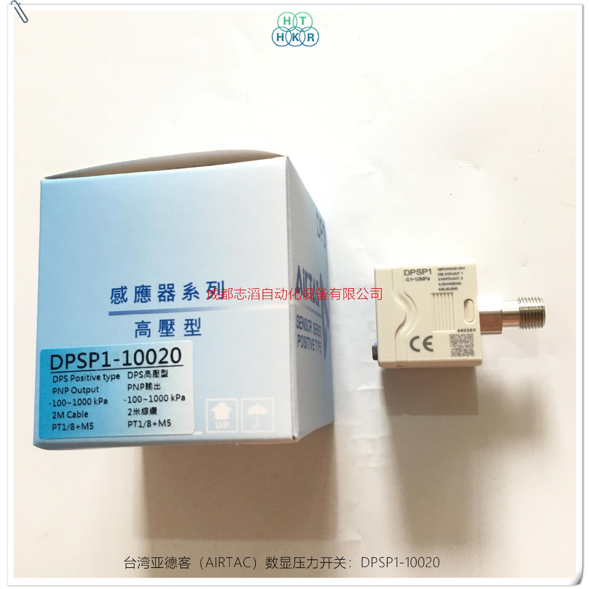 DPSP1-10020台湾亚德客数显压力开关AIRTAC感应器