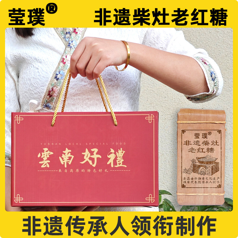 柴灶老红糖纯正甘蔗古法熬制云南特产礼盒月子经期大姨妈