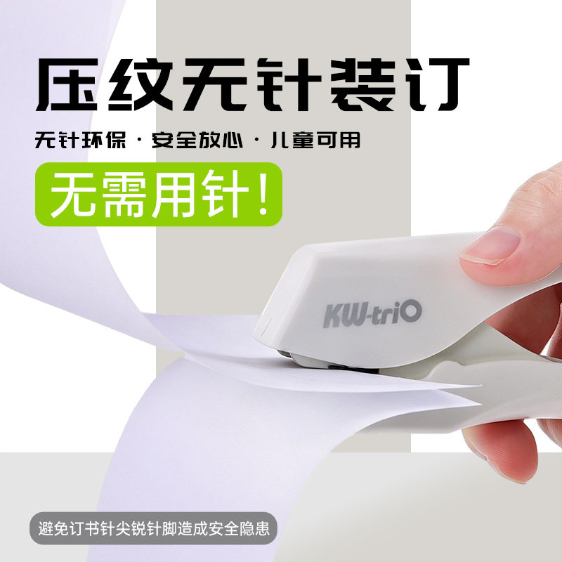 可得优压纹无针订书机儿童手持压纹无钉订书器4页压花机安全高颜值手账工具a4小号无钉订书机优惠5298