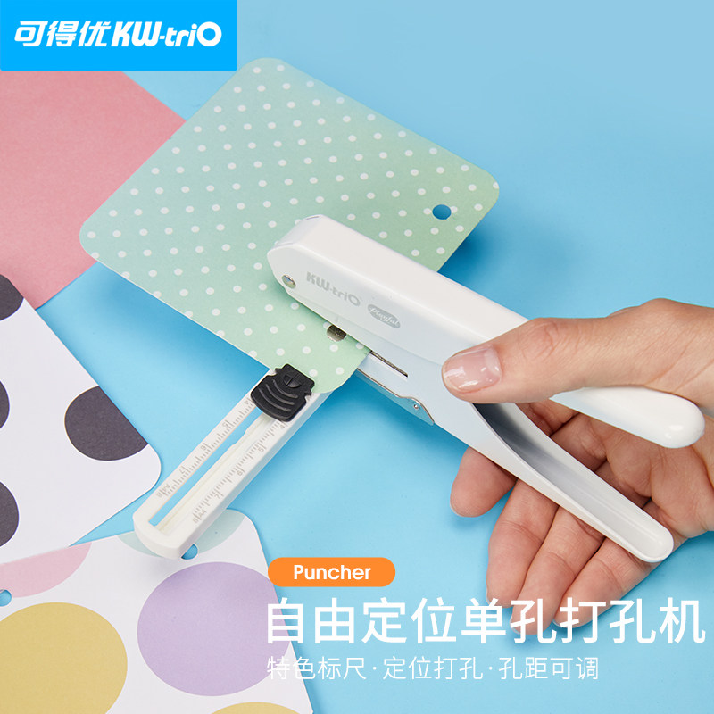 可得优标尺公文标准定位书本单孔打孔机20页b5文具打孔a5固定距离活页纸张财务办公行文格式diy圆孔打洞9176