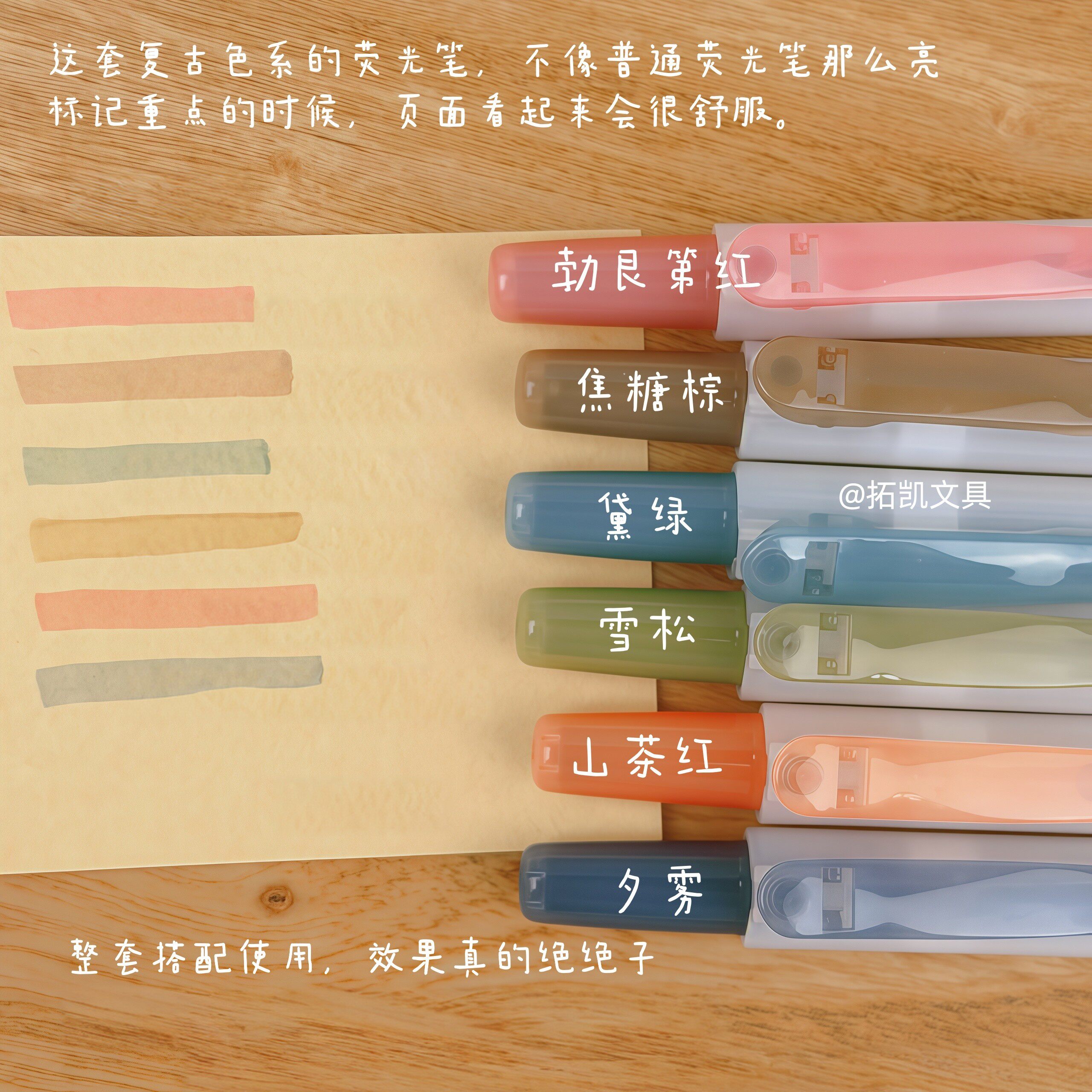 点石按动荧光笔易手控彩色标记笔
