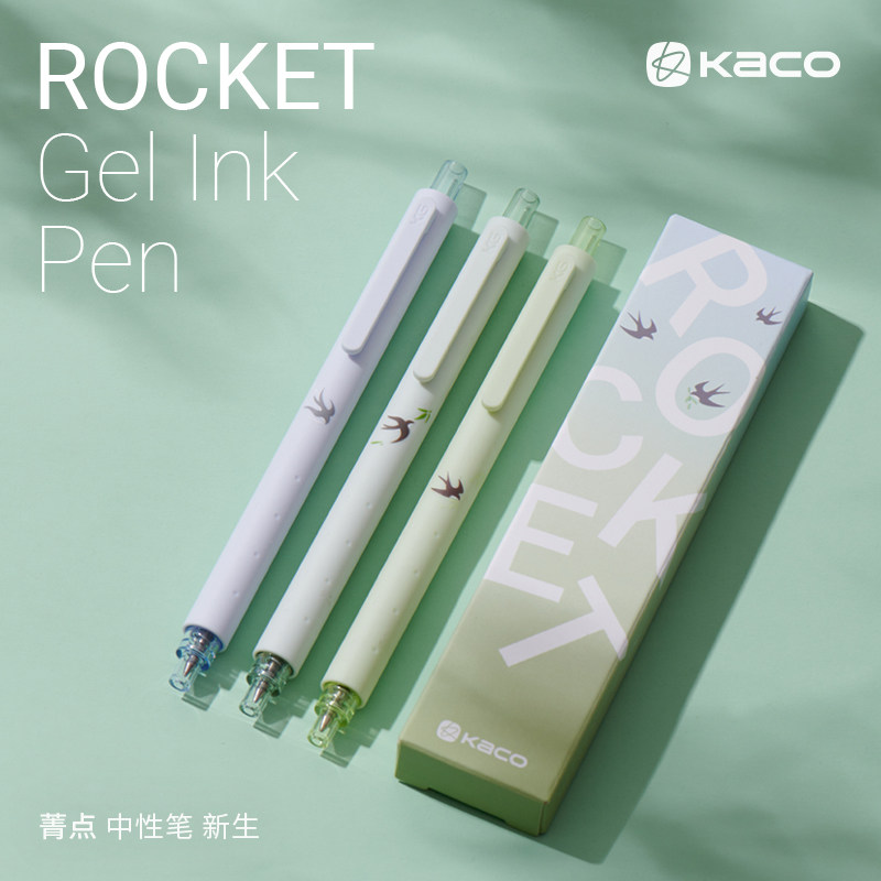 KACO菁点新生3支装按动式中性笔0.5黑芯国风文具学生大容量书写刷题速干顺滑双珠笔头