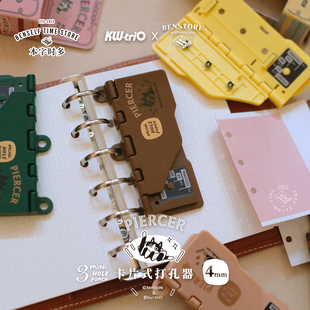 可得优×本子事多联名PIERCER卡片式打孔机复古M5孔手动打孔器A7便携打孔器小型便携活页纸压孔打洞器99B5