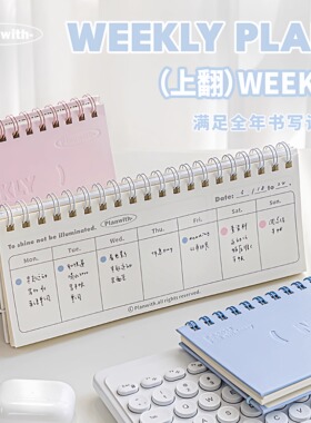 本小姐周计划本每日自律打卡上翻线圈本学生用week随身便携手账本办公记事本时间管理日程本可立笔记本
