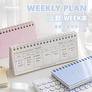 本小姐周计划本每日自律打卡上翻线圈本学生用week随身便携手账本办公记事本时间管理日程本可立笔记本