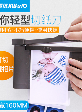 可得优迷你裁照片神器名片切相片裁纸机随身便携切纸刀切纸机小型轻便易携带1寸6寸照片裁切手动割纸裁纸3931
