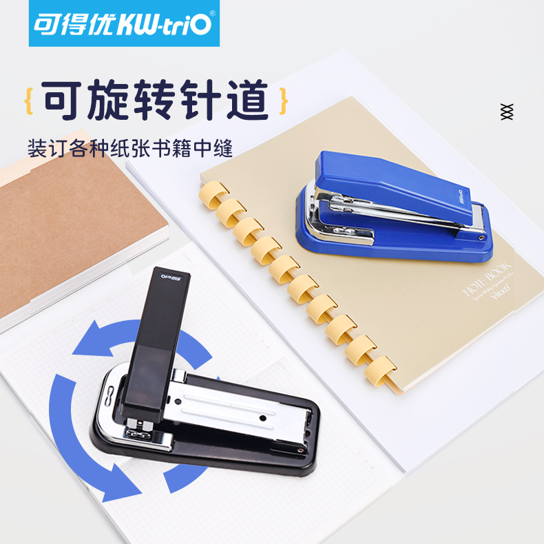 可得优订书机可旋转360度钉书机大号大型25张中缝加厚重型长臂办公文具订书钉多方位初中学生用家用办公5414