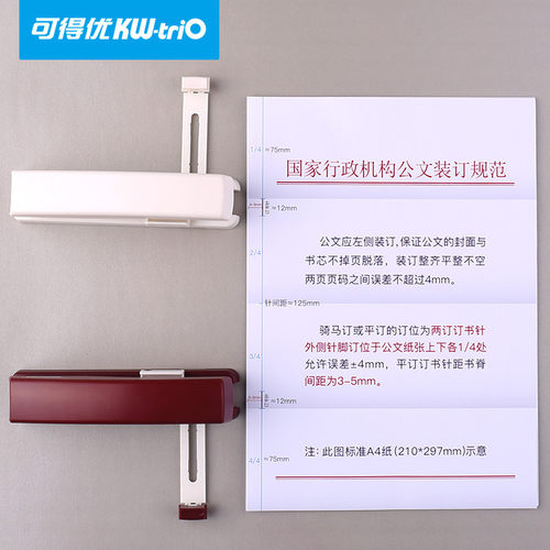 可得优公文标尺订书机公文标准定位订书器固定距离带定位财务办公用行文格式装订标尺多用途钉书机包邮5885