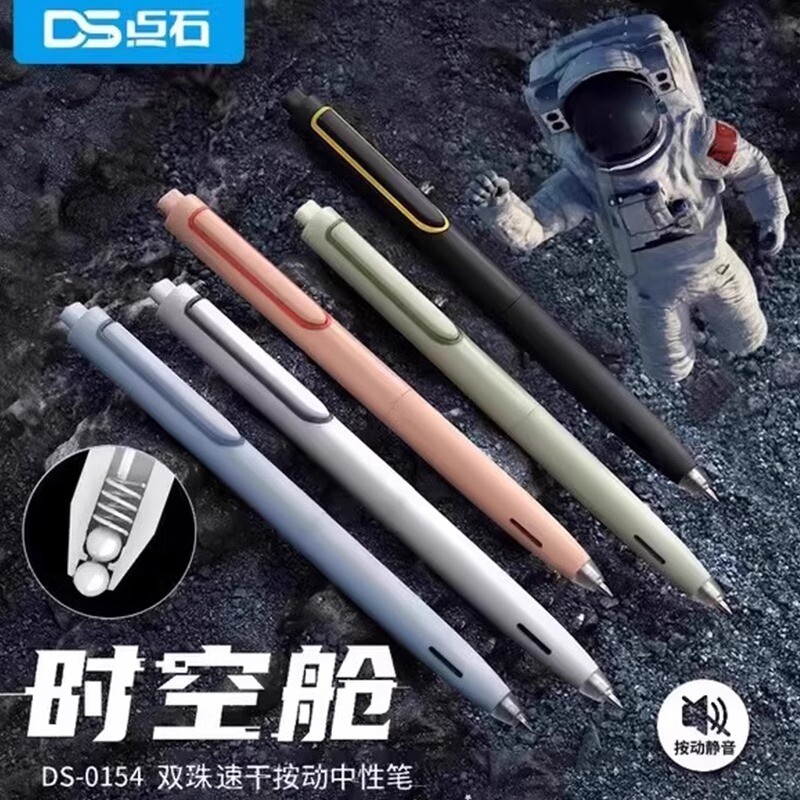 点石制笔静音黑色中性笔