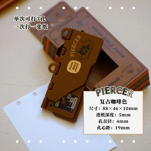 可得优×本子事多联名便携打孔机