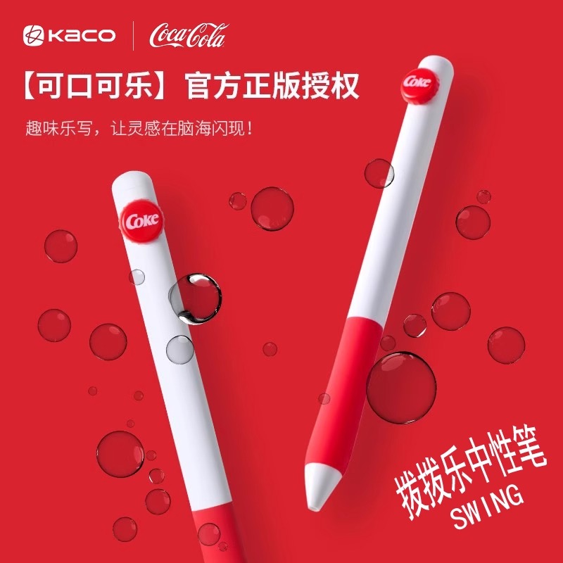 KACO可口可乐联名拨拨乐中性笔0.5黑芯创意高颜值笔少女心小清新书写刷题办公文具ins风刷题考研
