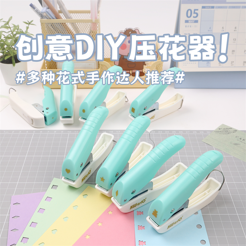 可得优打孔机小孔4MM单孔压花机幼儿园图案打孔机手账打洞器压图器打花手工diy星星3MM打孔DHQ