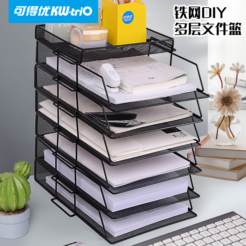 可得优金属铁网可叠加文件框多层收纳横放置物架立式书架桌面促销WL06