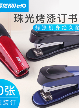 可得优订书机本子装订机红色婚礼礼金订书机学生迷你小号订书器20页办公装订机商务金属烤漆订书机55C2
