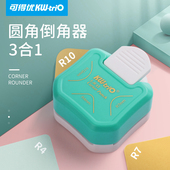 可得优圆角器三合一剪角器照片裁剪切割器R4割纸倒角器弧形diy相片塑封膜圆角器直角修剪机卡纸裁纸剪刀yjq
