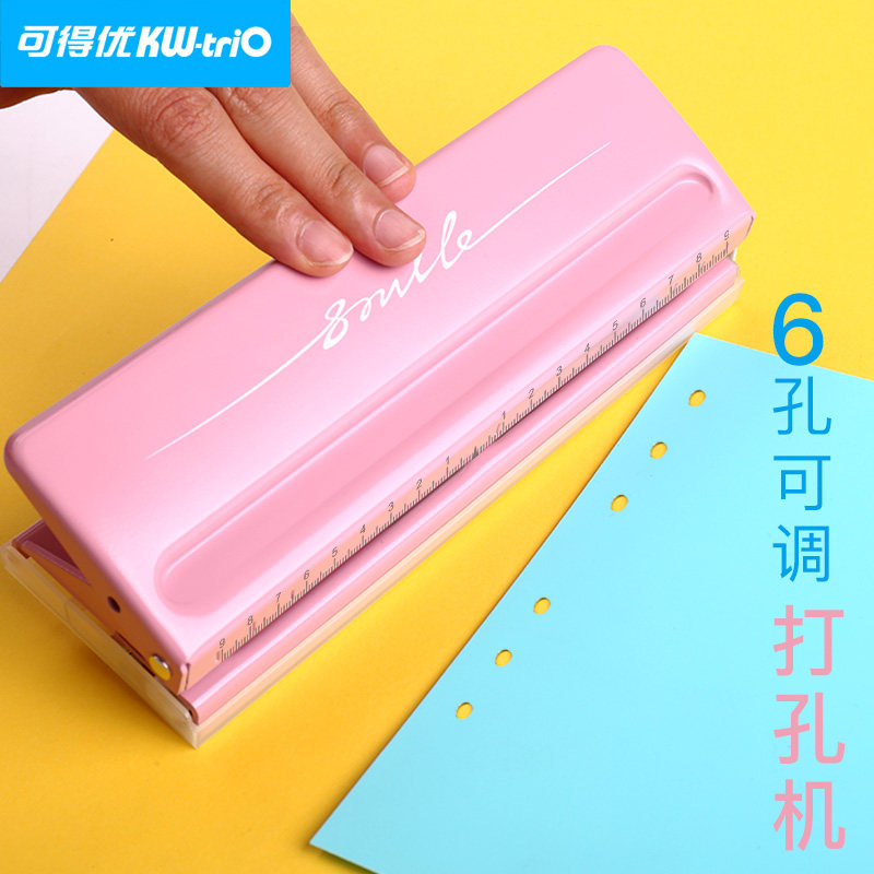 可得优6孔打孔器19mm文具装订多孔奇葩A6打孔活页安静书a5六孔机A5手动超大打孔器a4三孔3孔6页b5带标尺9170