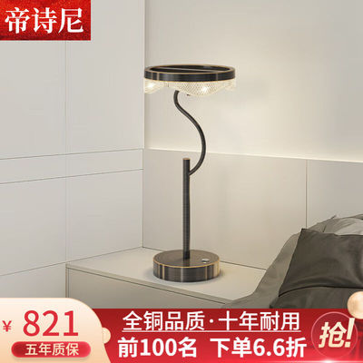 帝诗尼全铜落地灯客厅台式灯极简轻奢装饰沙发灯简约北欧氛围灯卧