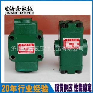 B10H 液控单向阀DFY