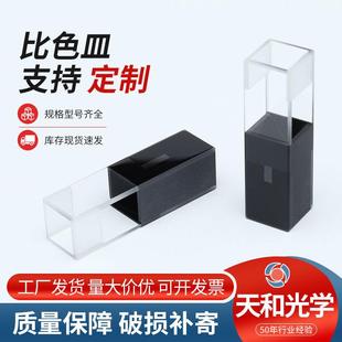 产石英器皿比色微量测开孔器皿测中心15mm开孔器皿 宜兴厂家生