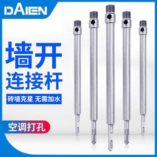 kt方柄圆柄连接杆混凝土墙壁空调开孔器电锤钻头干打冲击钻水管穿
