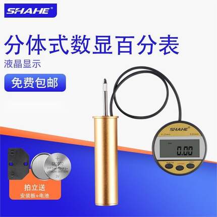 三和分体式数显百分表0-12.7汽车玻璃检测电子指示校表垂直