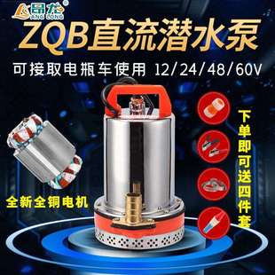 小型直流景观喷泉泵家庭景观造景泵带提手低水位潜水泵