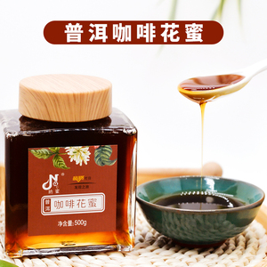 纳蜜云南普洱咖啡花蜜土蜂蜜纯蜂蜜自然成熟云南蜂蜜纯正天然野生