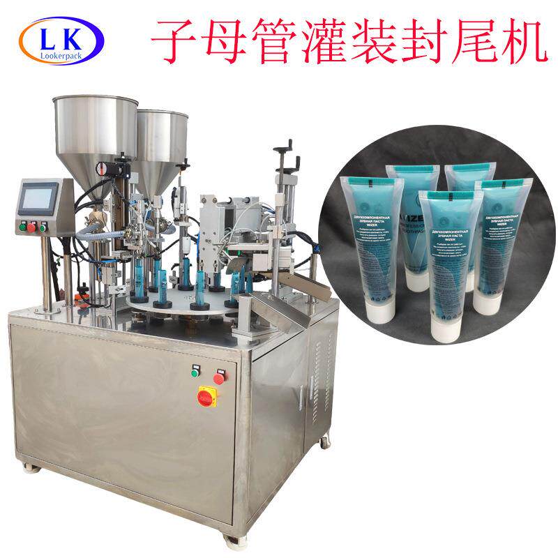 药膏牙膏管中管孖管双层管子母管超声波软管封尾机