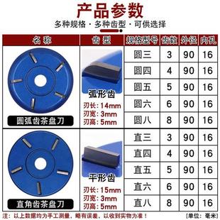 茶盘刀根雕工具钨钢铲刀茶台刀角磨机配件木板打磨雕刻刀木工铣刀