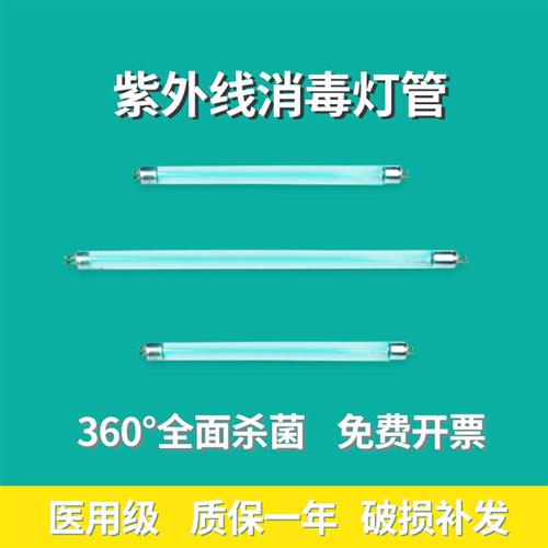 消毒柜紫外线石英灯管T5/T6/T8臭氧家用工厂医院幼儿园UV杀菌灯管 家装灯饰光源 杀菌灯具 原图主图