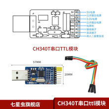 usb转串口USB转TTLHL340升级板全信号5V3.3V兼容CH340T串口ttl模