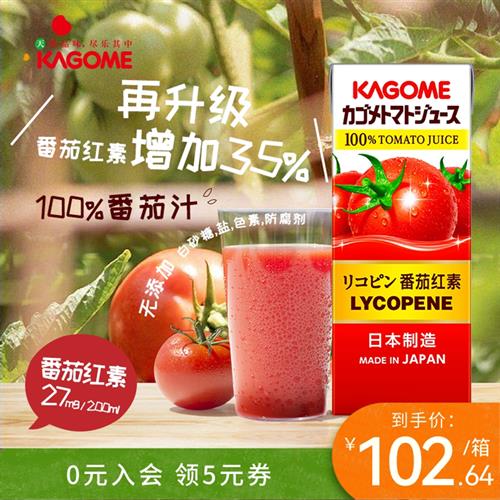 kagome可果美100%番茄汁0添加番茄红素果汁饮料果蔬汁200ml*12瓶