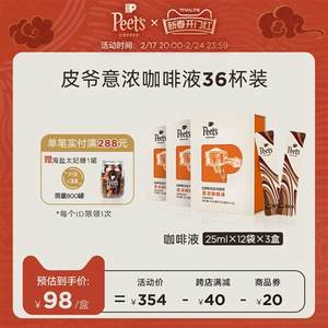 【新品】Peets皮爷意浓咖啡液浓郁巧克力坚果风味口感醇厚多盒装