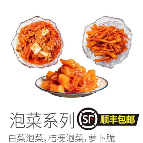 韩国泡菜朝鲜族延边桔梗泡菜狗宝咸菜太贵萝卜脆下饭菜白菜泡菜