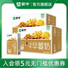 【推荐】蒙牛早餐奶核桃味250ml*16包*2箱【9月产】