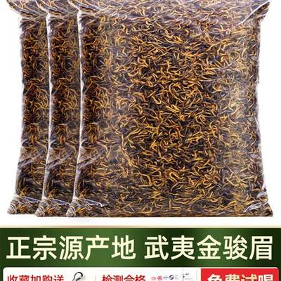 润山岚 金骏眉红茶浓香型1500g茶叶正宗小种红茶新茶春茶散装袋装