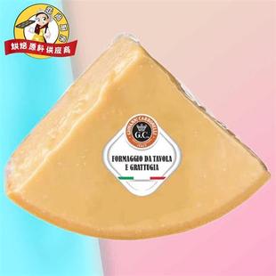 硬质巴马臣芝士 意大利进口意式 辛尼其干酪帕玛森奶酪整块约4kg