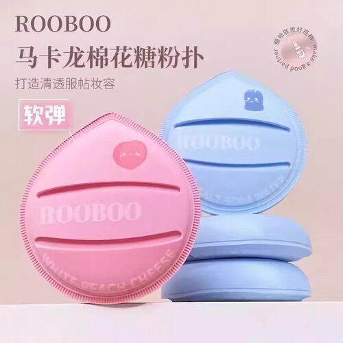 ROOBOO马卡龙棉花糖粉扑超软服帖