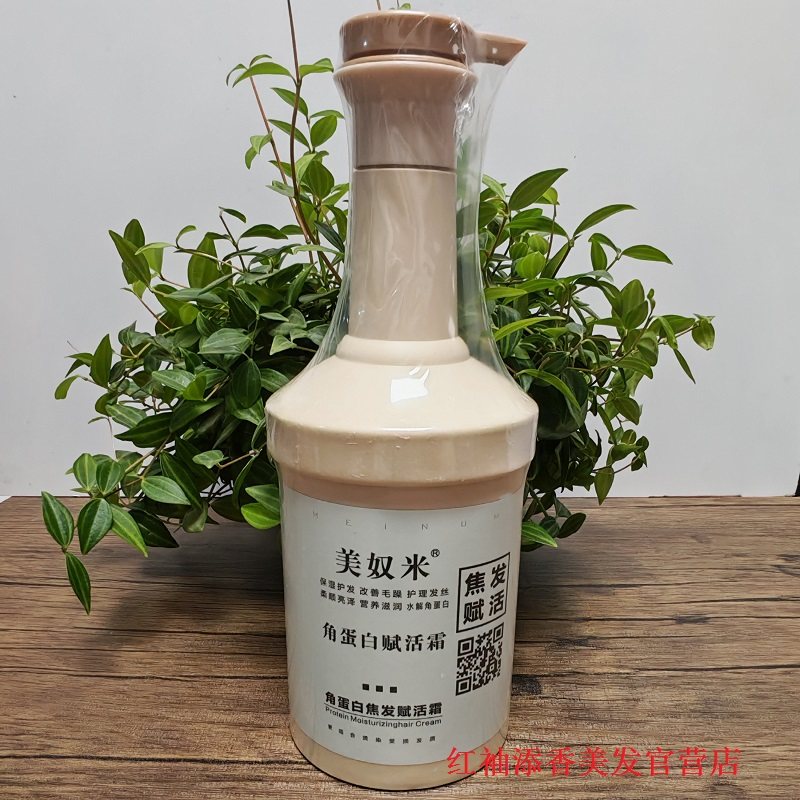 美奴米酸性护理蛋白柔润发膜护理LPP深层滋养护发素角蛋白赋活霜,美发护发/假发,发膜/蒸汽发膜/焗油膏,淘宝优惠券,粉丝福利购,淘宝优惠卷