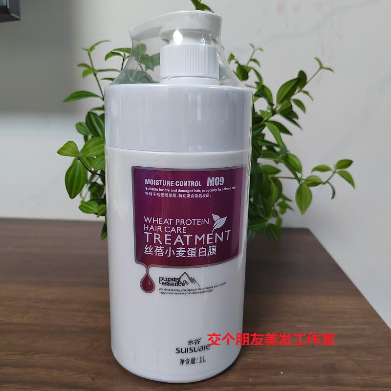 正品官方水谷丝蓓小麦蛋白膜修护烫染受损柔顺发膜营养倒膜焗油膏