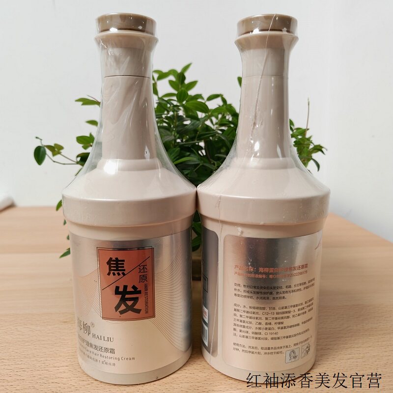 正品海柳蛋白护理焦发还原霜