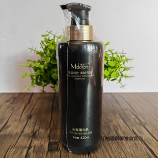 米多兰头发蛋白乳还原乳修复乳烫中护理柔顺丝滑补水护发素500ml