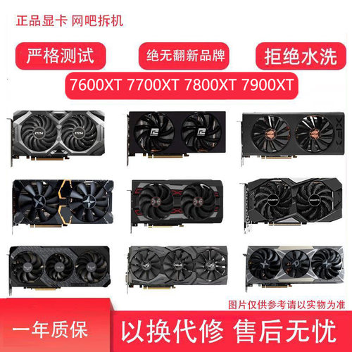 二手拆机蓝宝石电竞游戏独立显卡